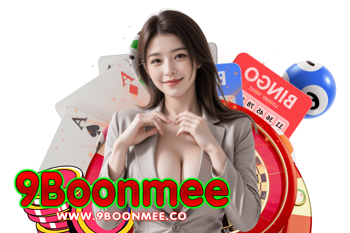 9boonmee ทางเข้า