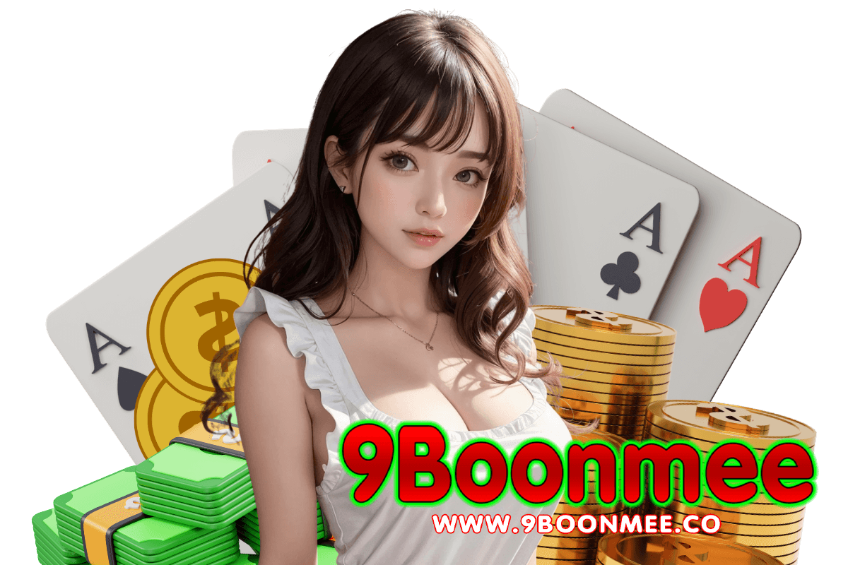 9boonmee สล็อต